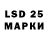 LSD-25 экстази кислота REGINA MALDONADO