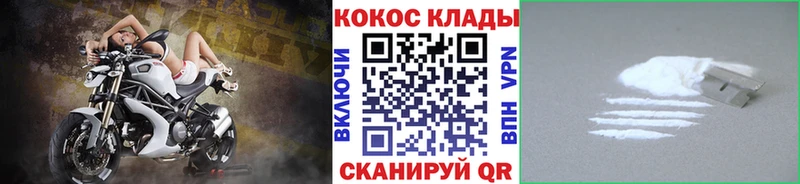 блэк спрут вход  Щигры  Cocaine 98% 
