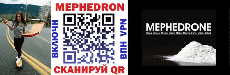 закладки Щигры Мефедрон мяу мяу