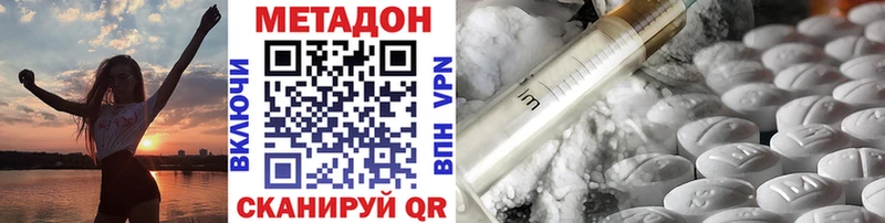 цена   Щигры  МЕТАДОН VHQ 